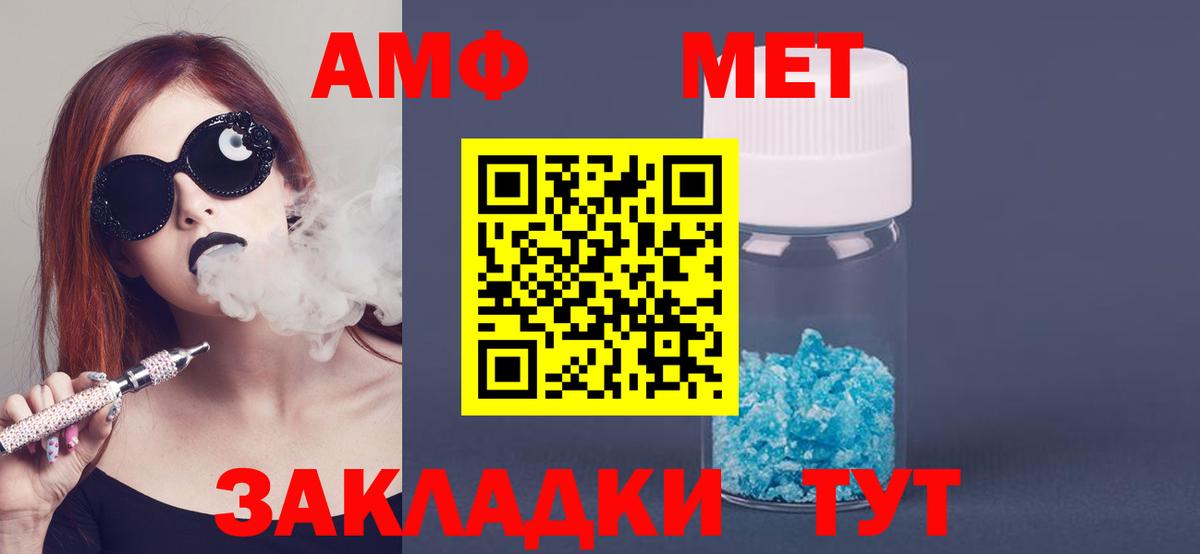 Амфетамин  АМФЕТАМИН VHQ  Вход с VPN  Амфетамин  Бирск 