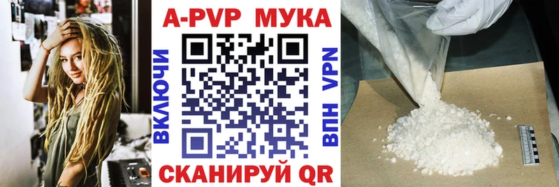 Alfa_PVP Crystall  Бирск 