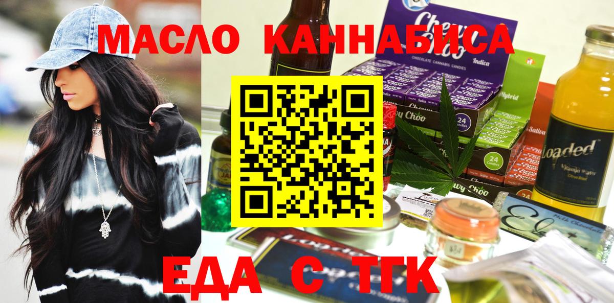 Бирск  Cannafood марихуана  Вход с VPN 