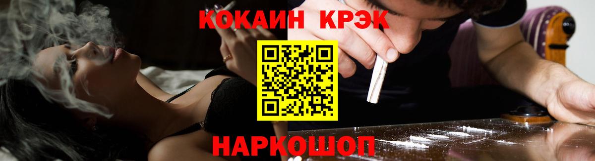 Cocaine  КОКАИН Колумбийский  Вход с VPN  Бирск 