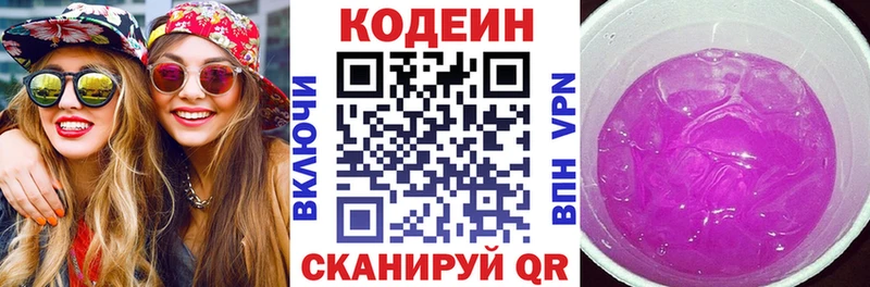 даркнет сайт  Бирск  Кодеин Purple Drank 
