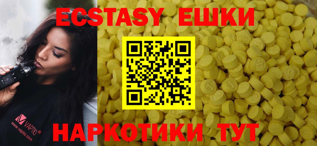 Экстази Punisher Бирск