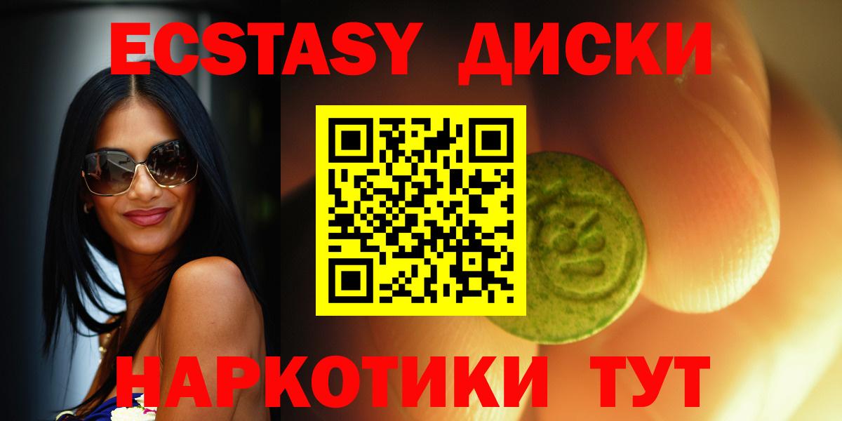 Бирск  mega ONION  Вход с VPN  ЭКСТАЗИ  мориарти Telegram  Ecstasy бентли  Ecstasy 280мг 
