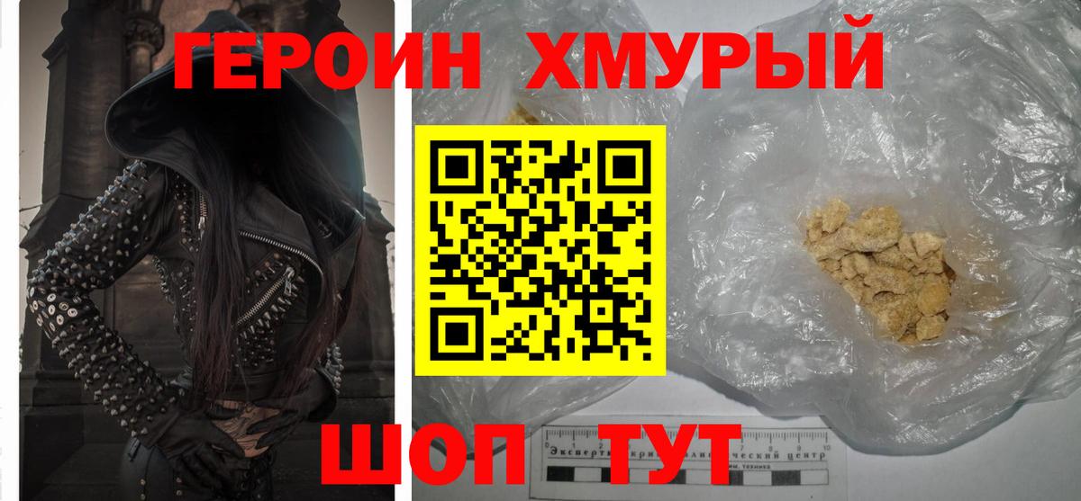 Бирск  ГЕРОИН гречка  Вход с VPN 