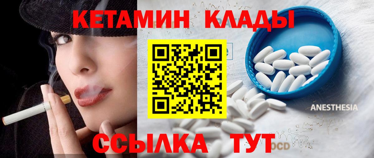 Кетамин ketamine  Вход с VPN  КЕТАМИН ketamine  mega зеркало  Бирск 