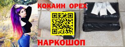 бутират Наро-Фоминск