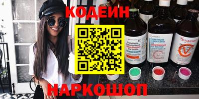 бутират Наро-Фоминск
