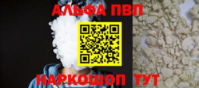 бутират Наро-Фоминск