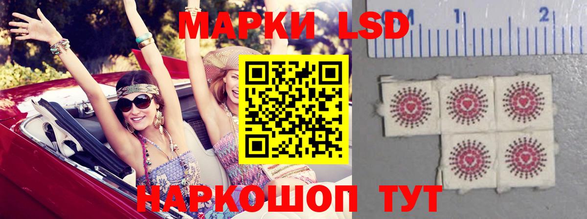 LSD-25 экстази кислота Бирск