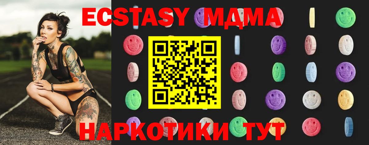 MDMA молли  Вход с VPN  MDMA Molly  Бирск 