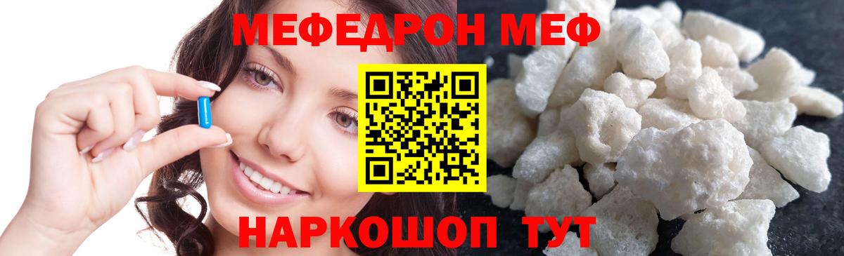 Бирск  Мефедрон  Вход с VPN  МЕФ кристаллы  Меф 