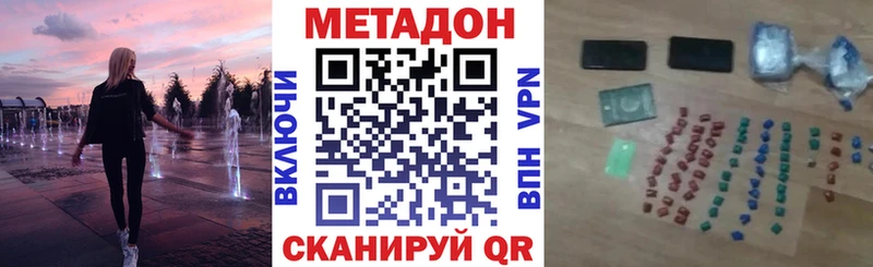 Метадон кристалл  купить   Бирск 