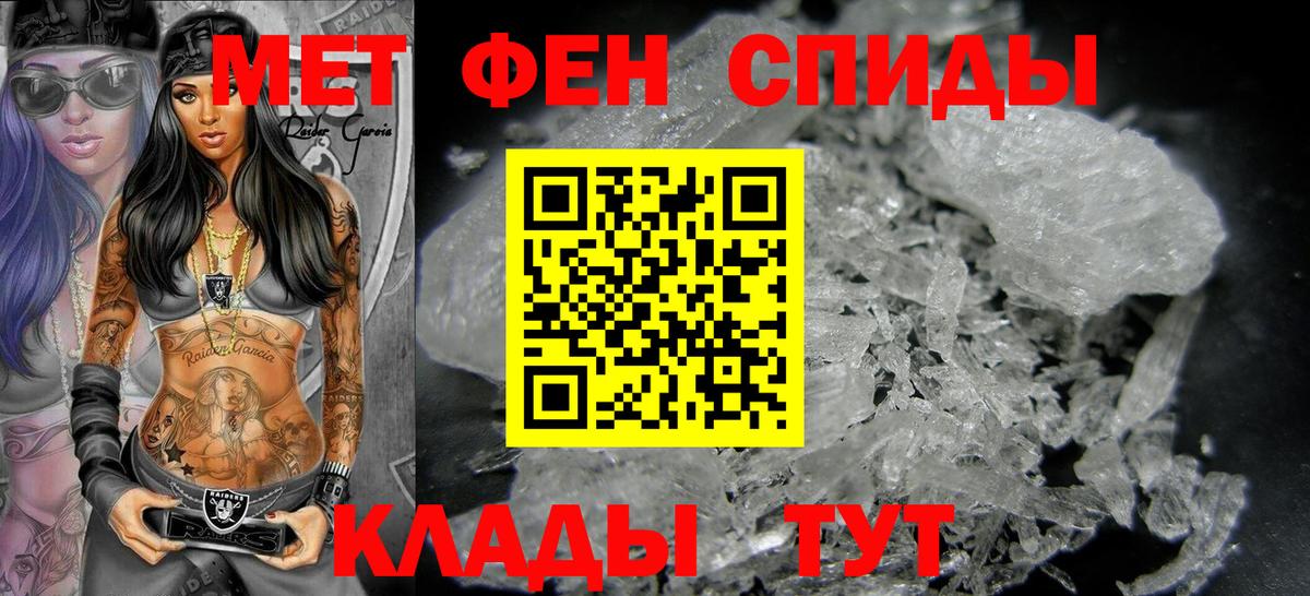 Бирск  Первитин Декстрометамфетамин 99.9%  Вход с VPN 