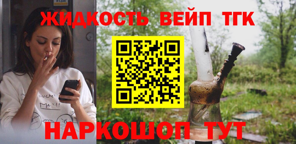 Бирск  Дистиллят ТГК Wax  ТГК Wax  Вход с VPN 