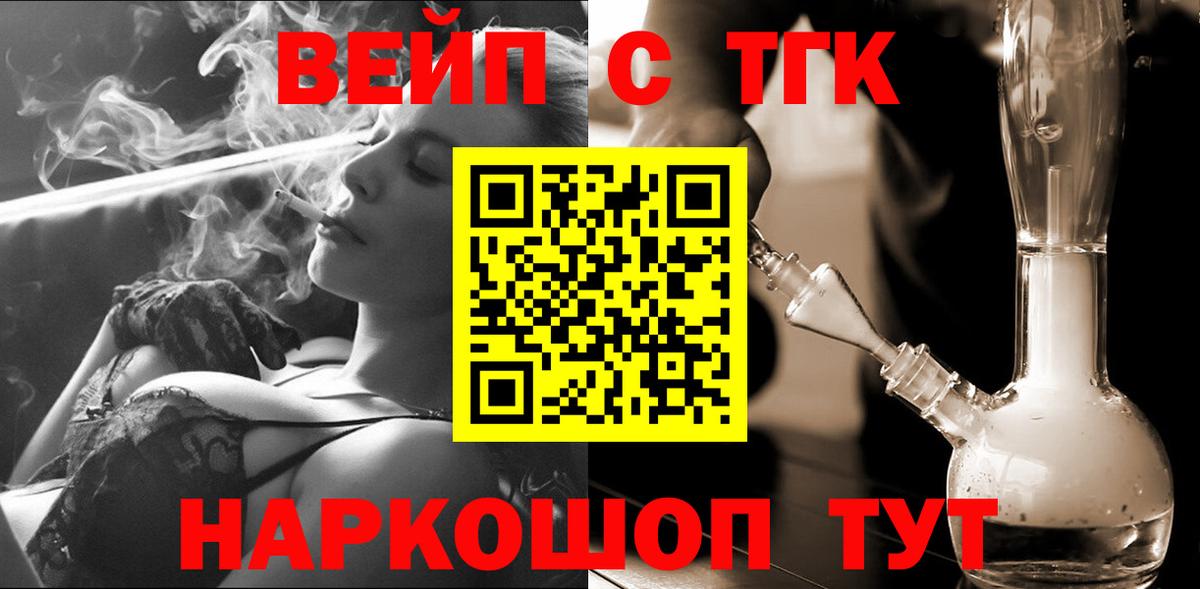 Дистиллят ТГК гашишное масло Бирск