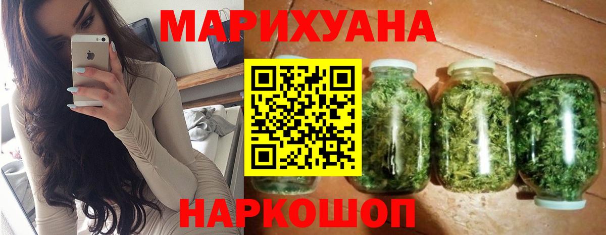 Бошки Шишки марихуана Бирск